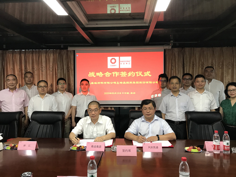 Joint Efforts | Strategic Cooperation Agreement Signed Between Haojing Group and Fengyang Kaiseng